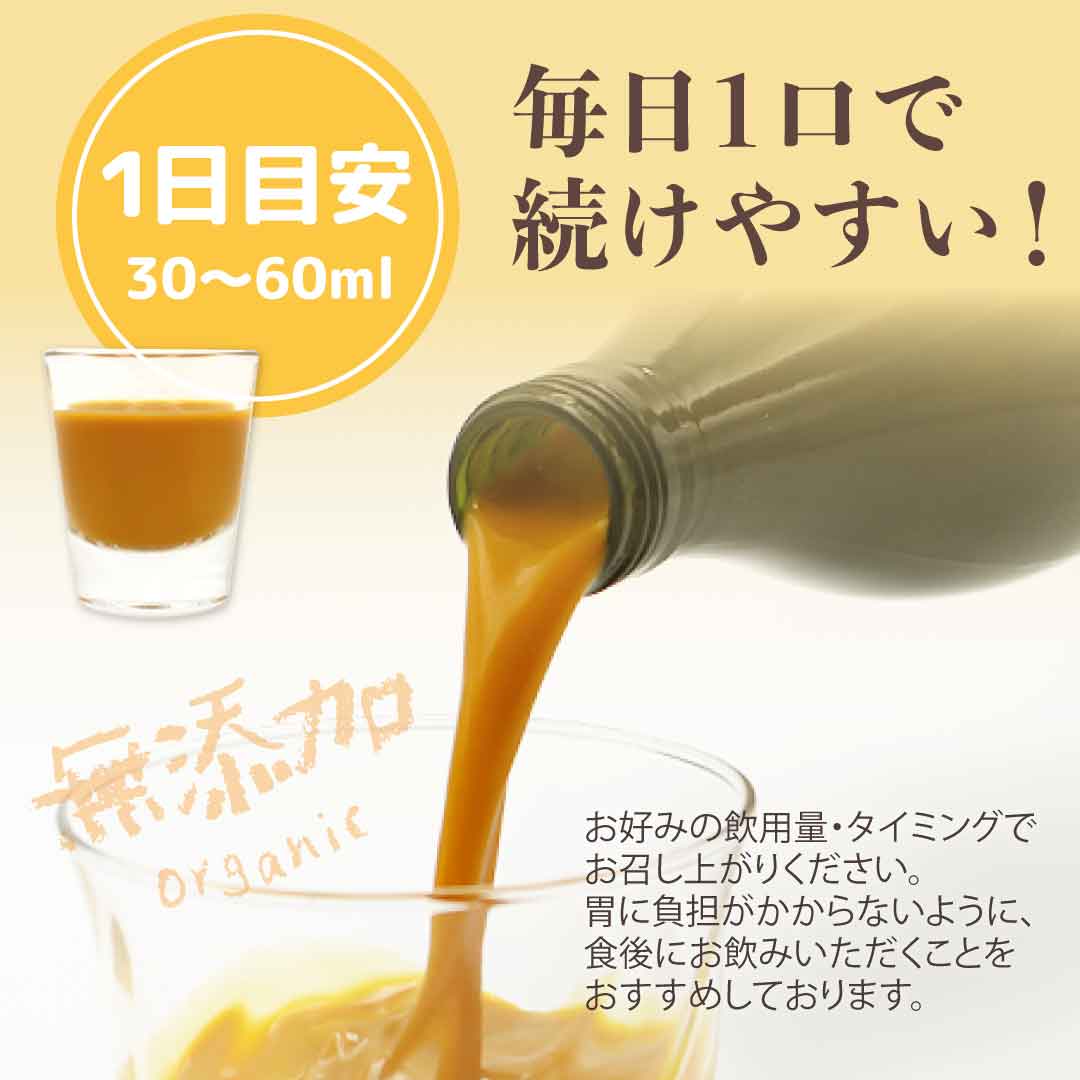 オーガニック専門店 ETHOS / Saji One organic 100％Saji Puree 900ml