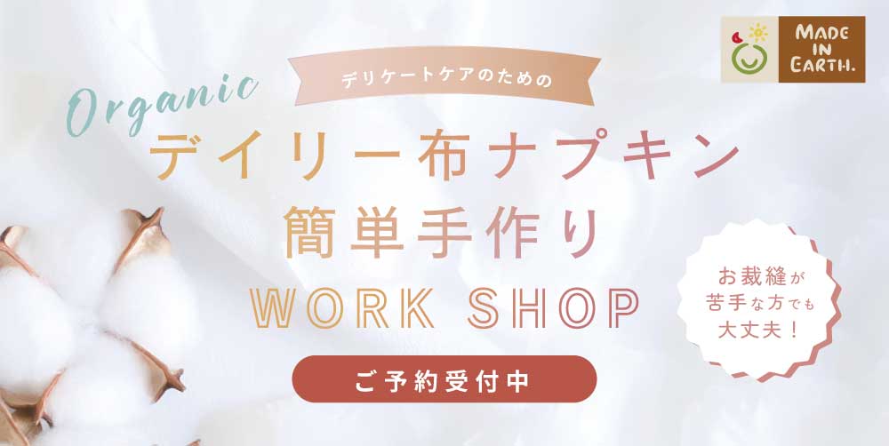 ワークショップ