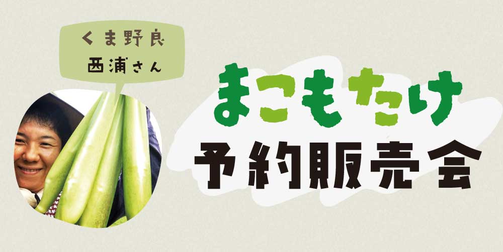 予約販売会