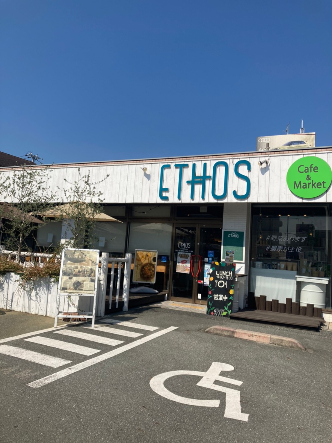 ETHOS 加古川店 organic market＆LUNCH
