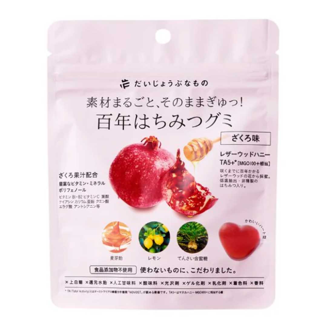 百年はちみつグミ ざくろ味