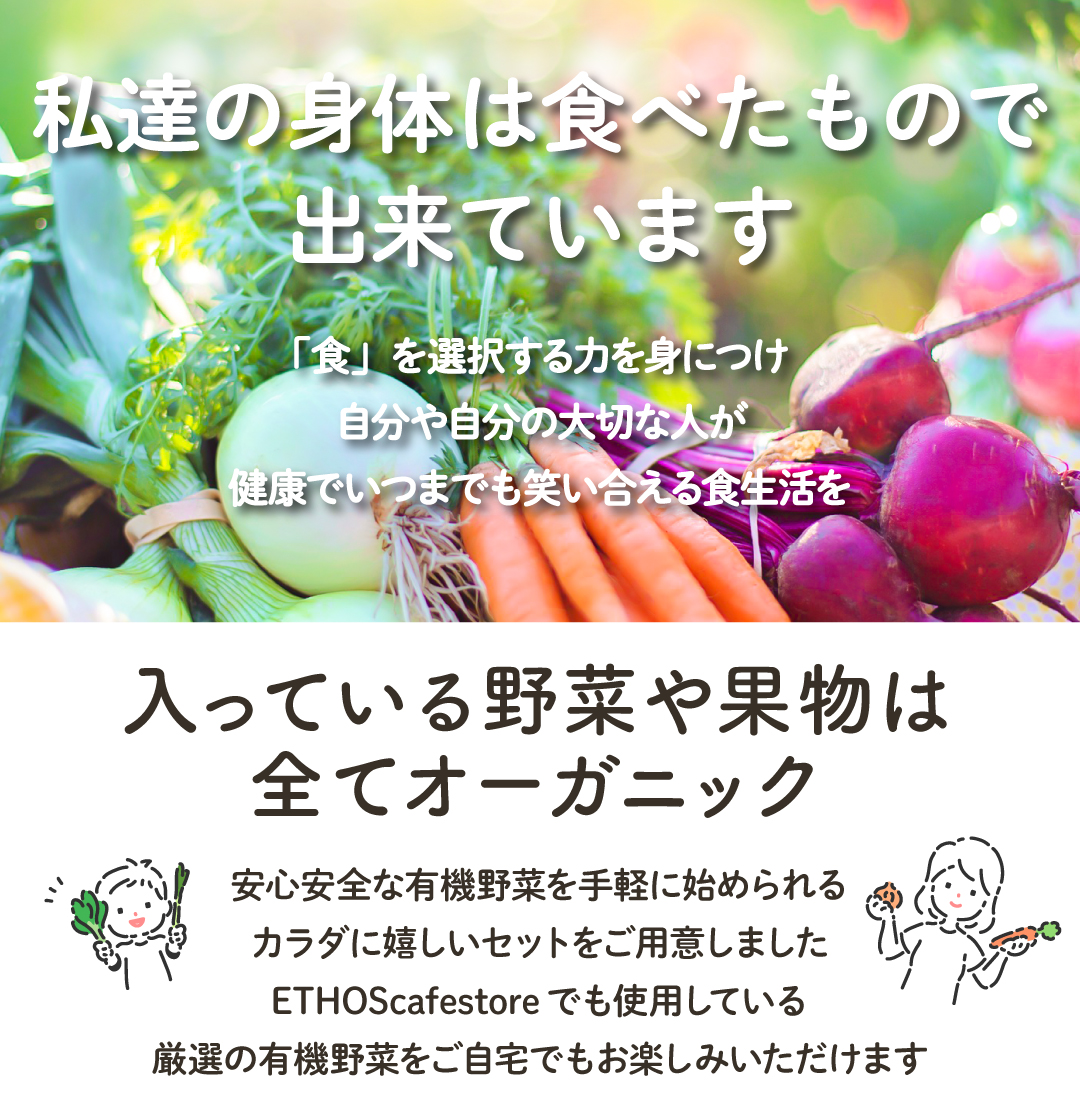 私たちの身体は食べ物で出来ています