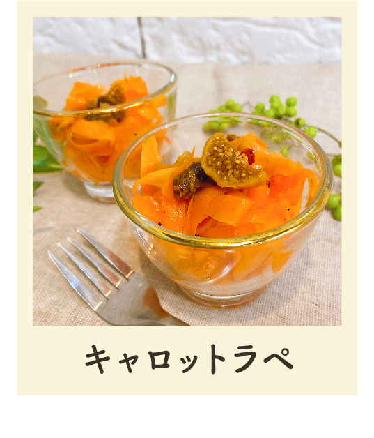 キャロットロペ