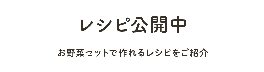 有機の調味料